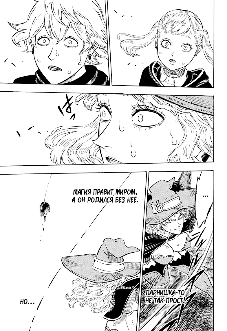 Read Чёрный Клевер Manga Online