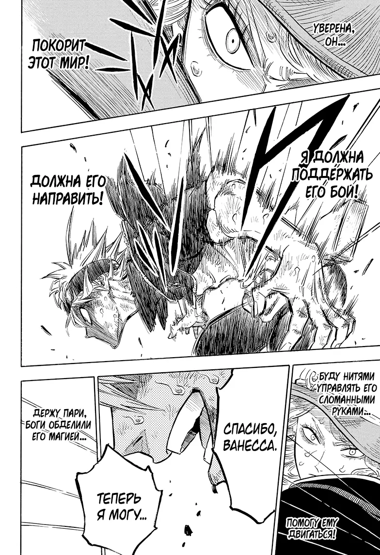 Read Чёрный Клевер Manga Online