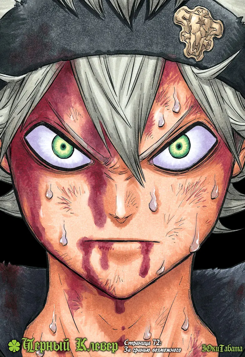 Read Чёрный Клевер Manga Online