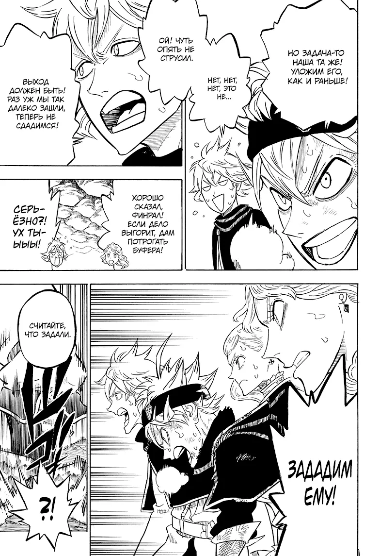 Read Чёрный Клевер Manga Online