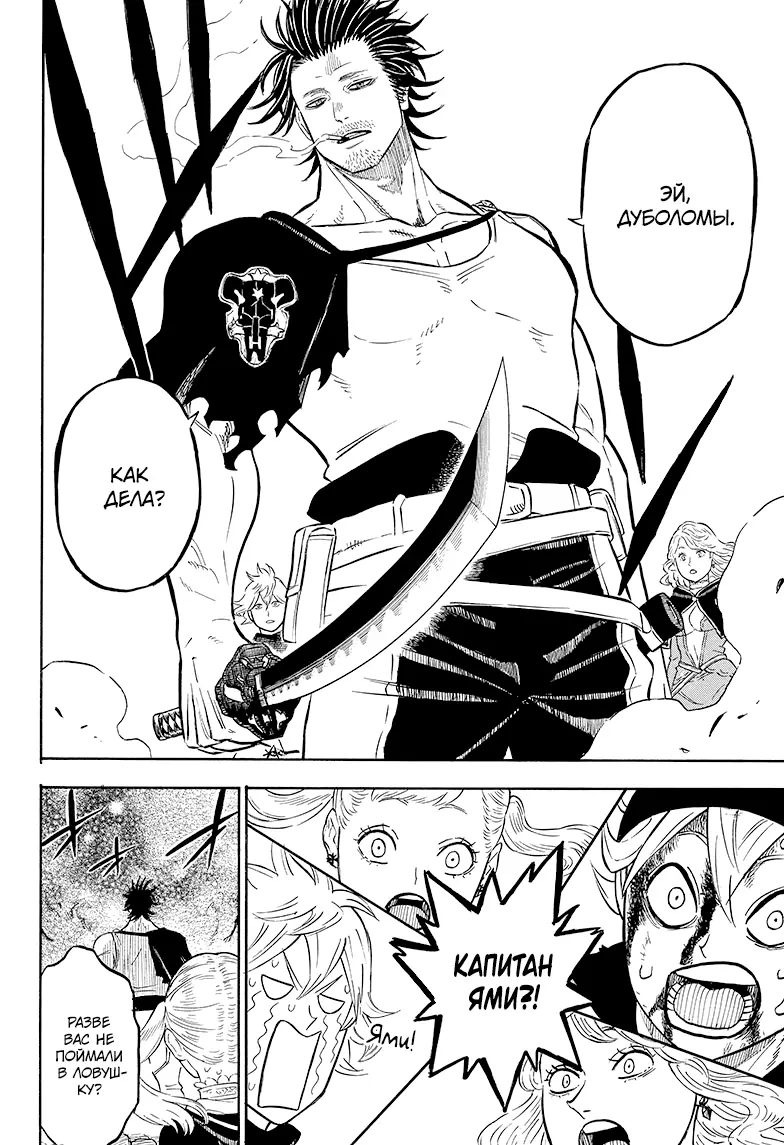 Read Чёрный Клевер Manga Online