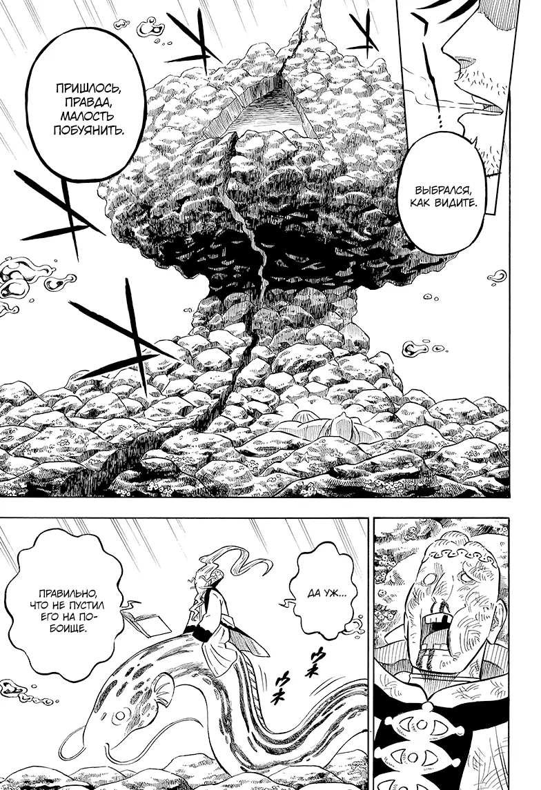 Read Чёрный Клевер Manga Online