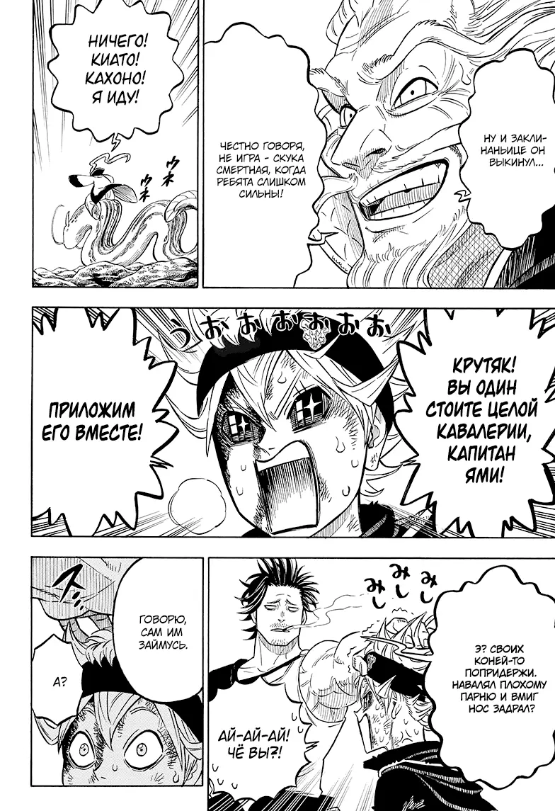 Read Чёрный Клевер Manga Online