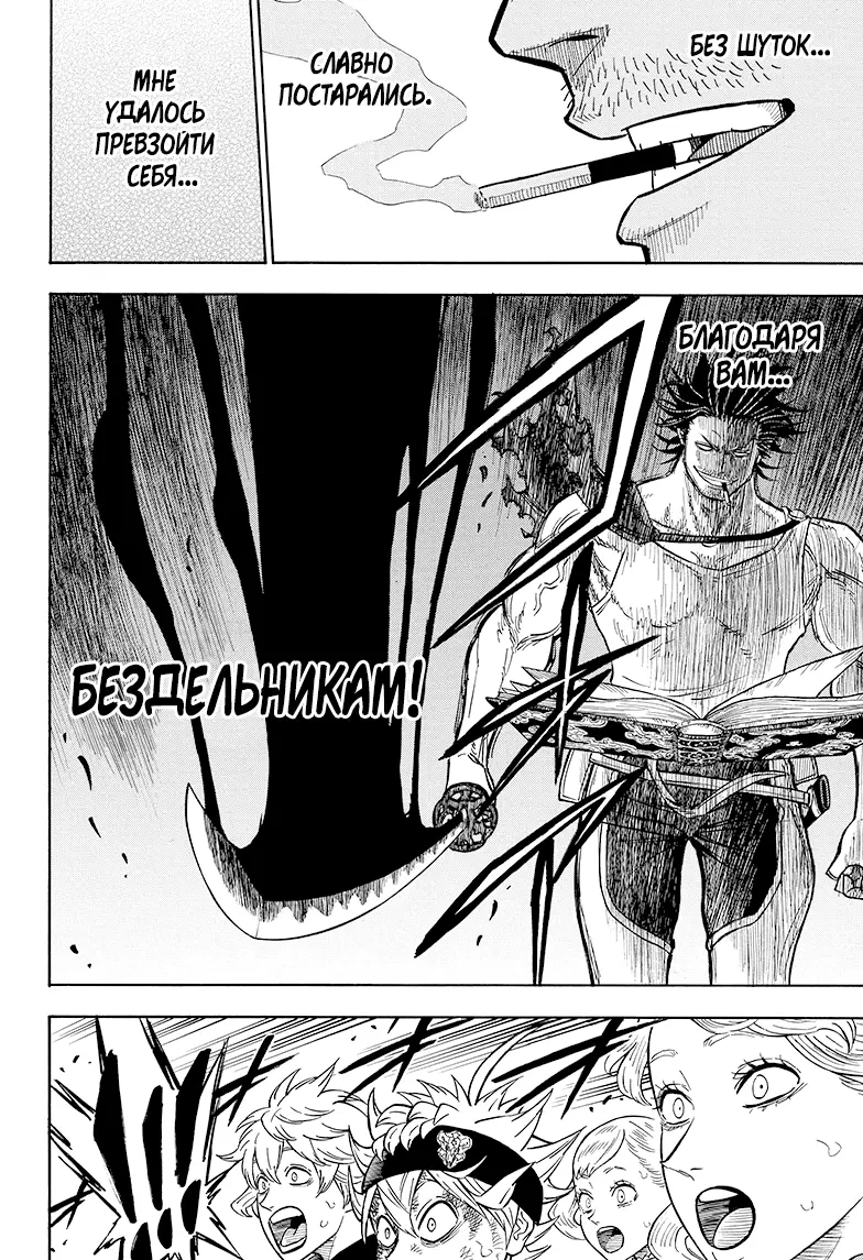 Read Чёрный Клевер Manga Online