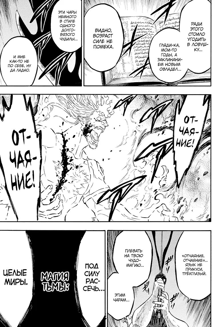 Read Чёрный Клевер Manga Online
