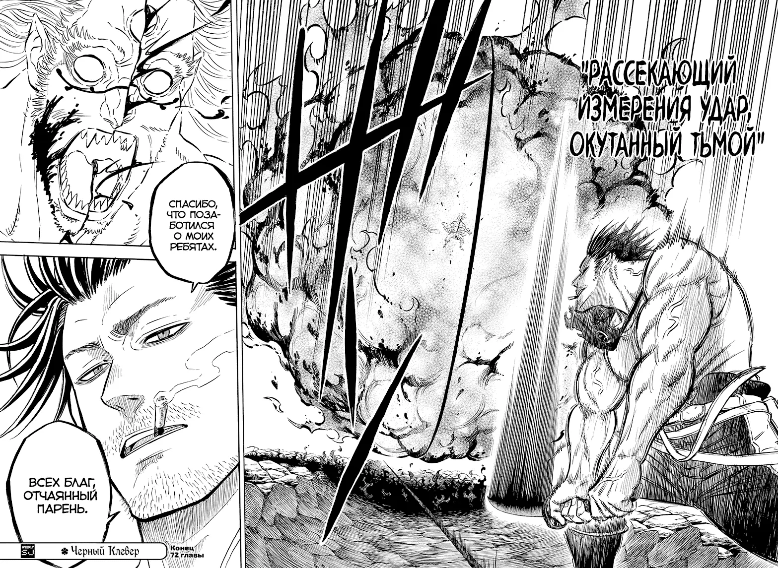Read Чёрный Клевер Manga Online