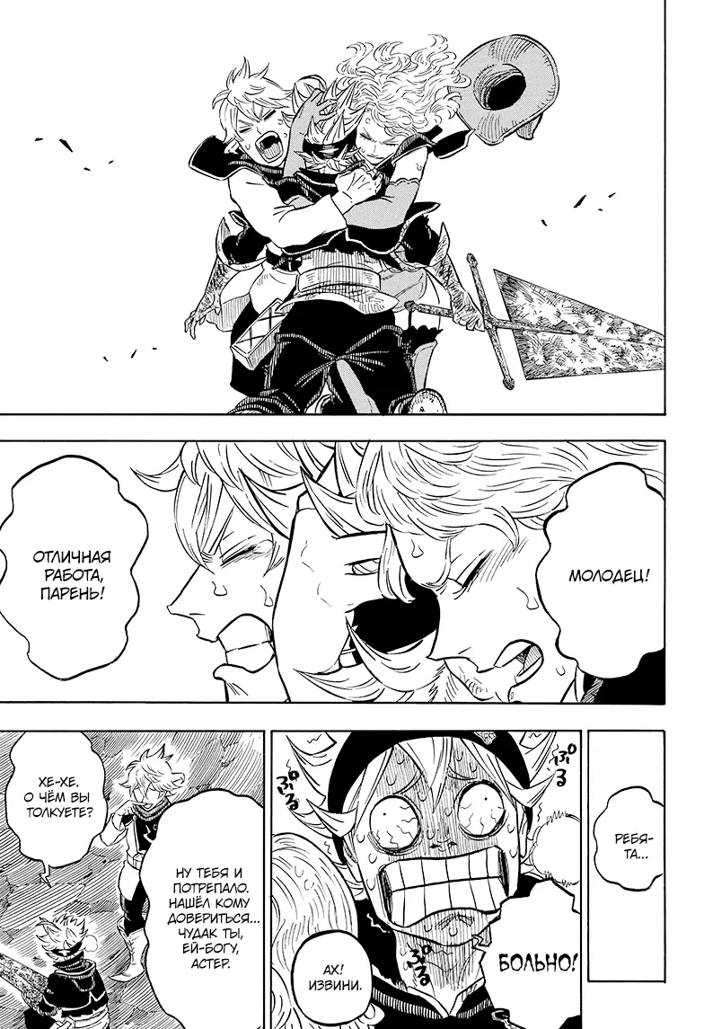 Read Чёрный Клевер Manga Online