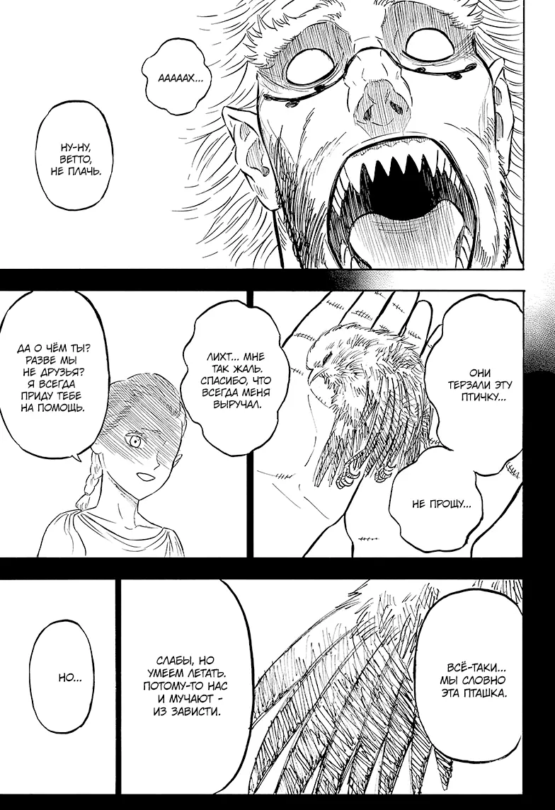 Read Чёрный Клевер Manga Online