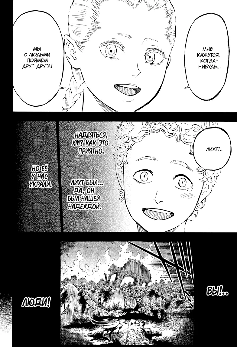 Read Чёрный Клевер Manga Online