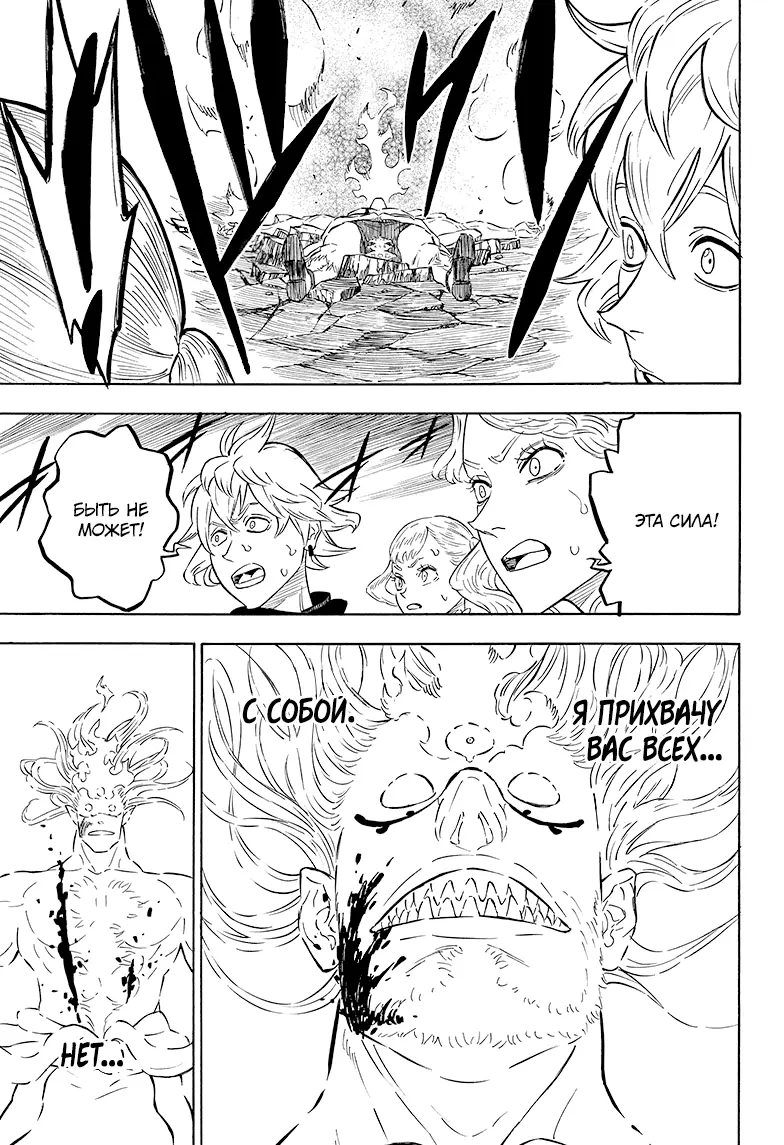 Read Чёрный Клевер Manga Online