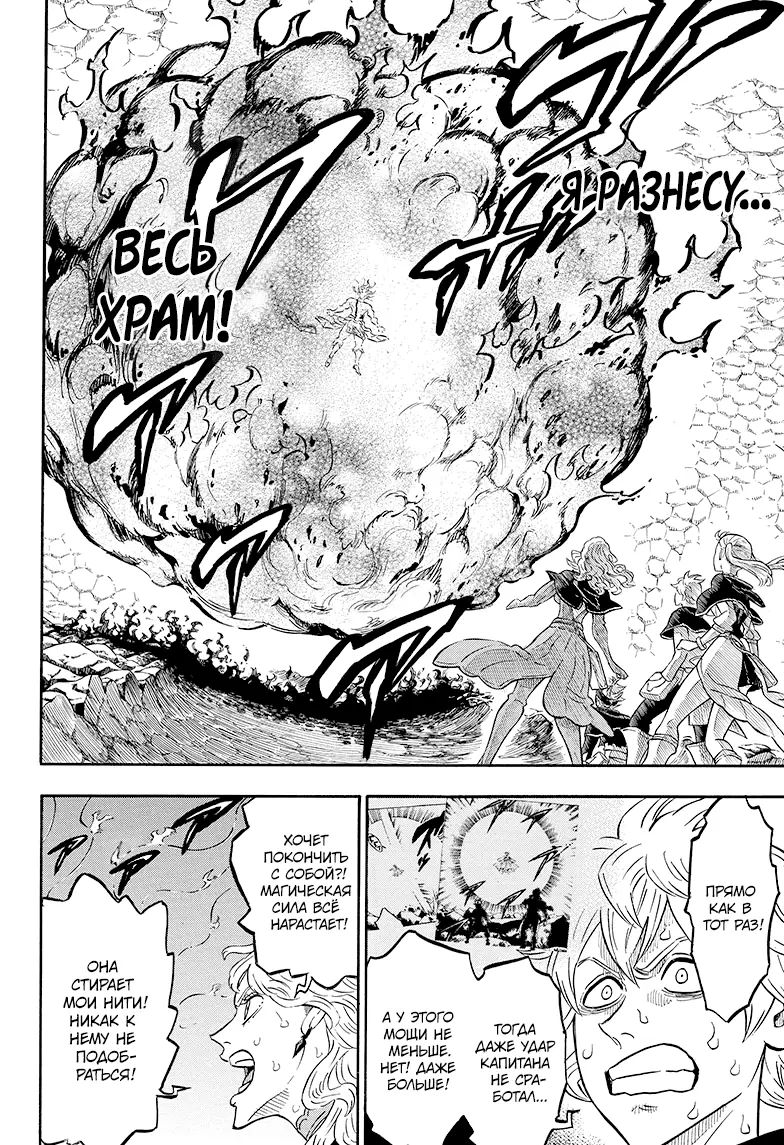Read Чёрный Клевер Manga Online