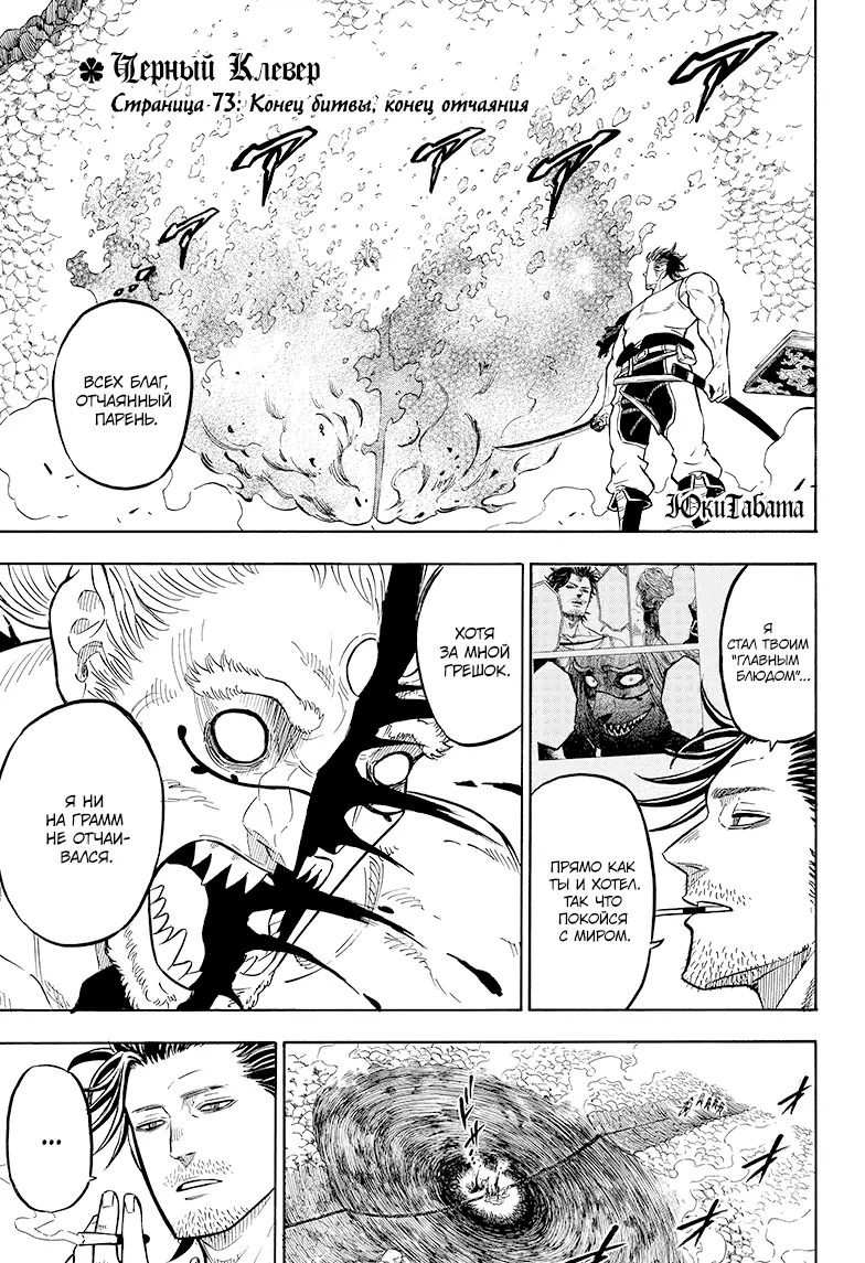 Read Чёрный Клевер Manga Online