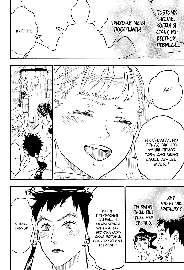 Read Чёрный Клевер Manga Online