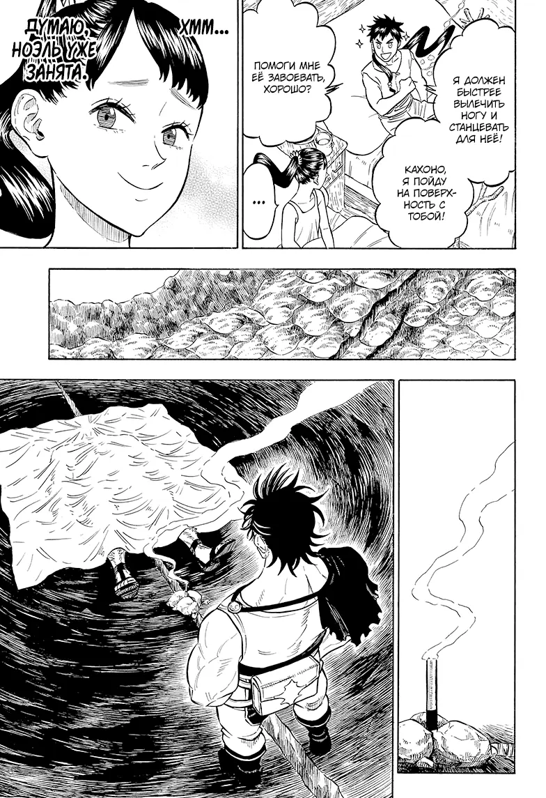 Read Чёрный Клевер Manga Online