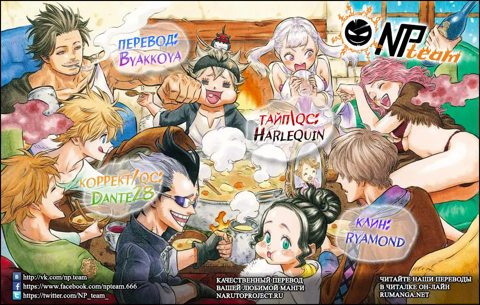 Read Чёрный Клевер Manga Online