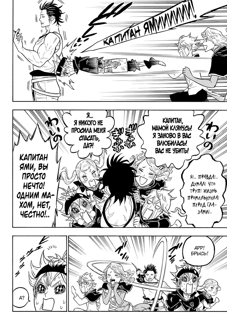 Read Чёрный Клевер Manga Online