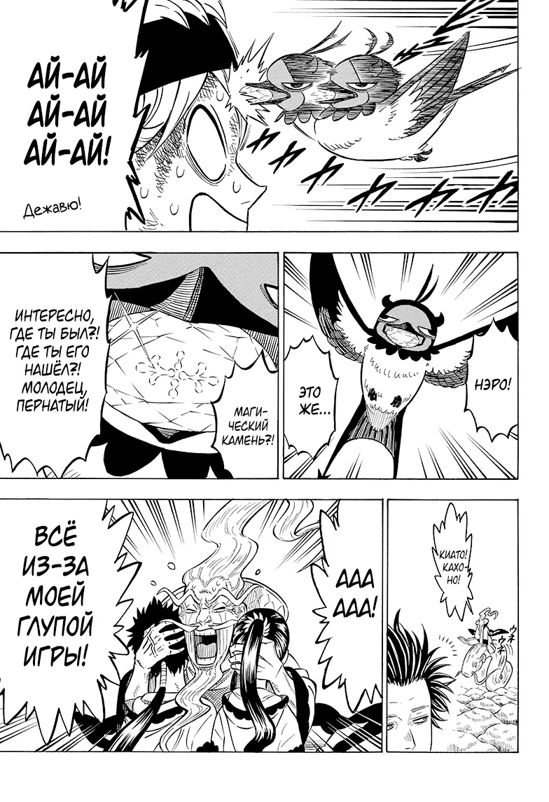 Read Чёрный Клевер Manga Online