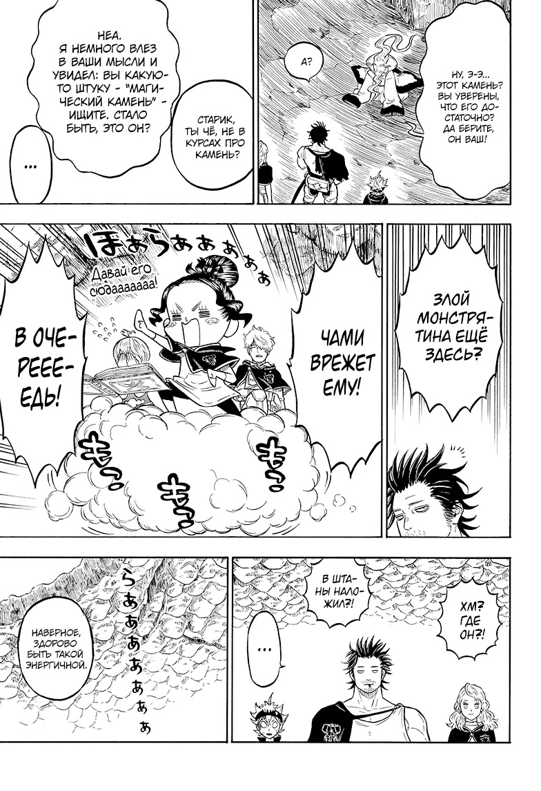 Read Чёрный Клевер Manga Online