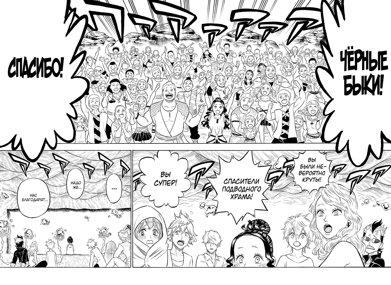 Read Чёрный Клевер Manga Online