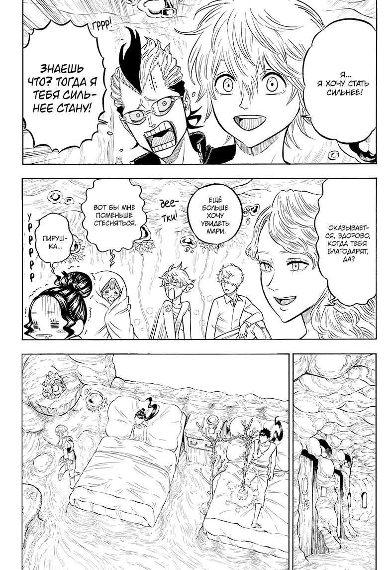 Read Чёрный Клевер Manga Online