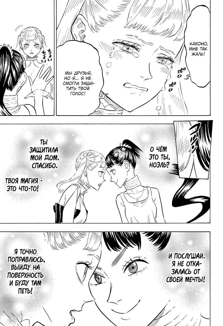 Read Чёрный Клевер Manga Online