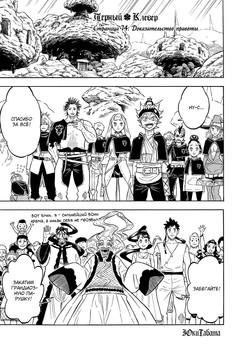 Read Чёрный Клевер Manga Online