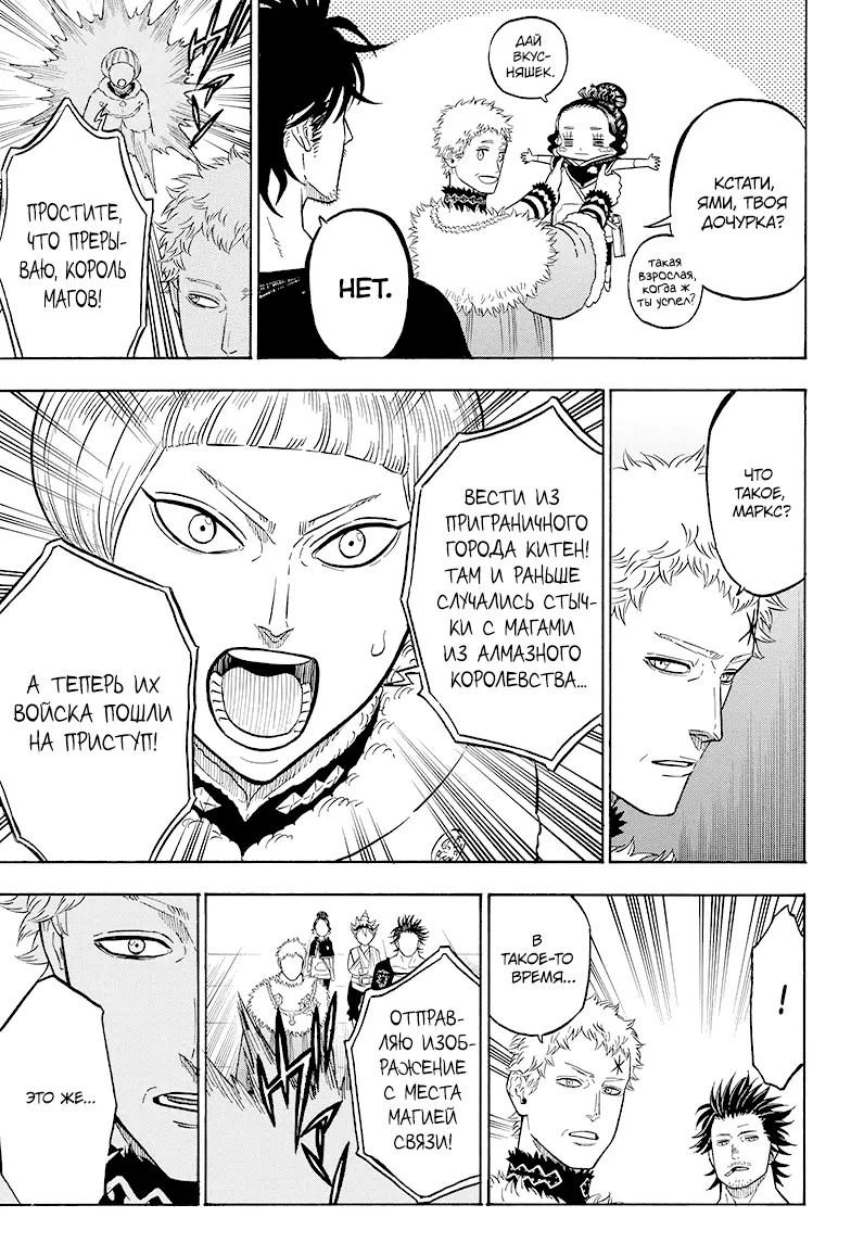Read Чёрный Клевер Manga Online