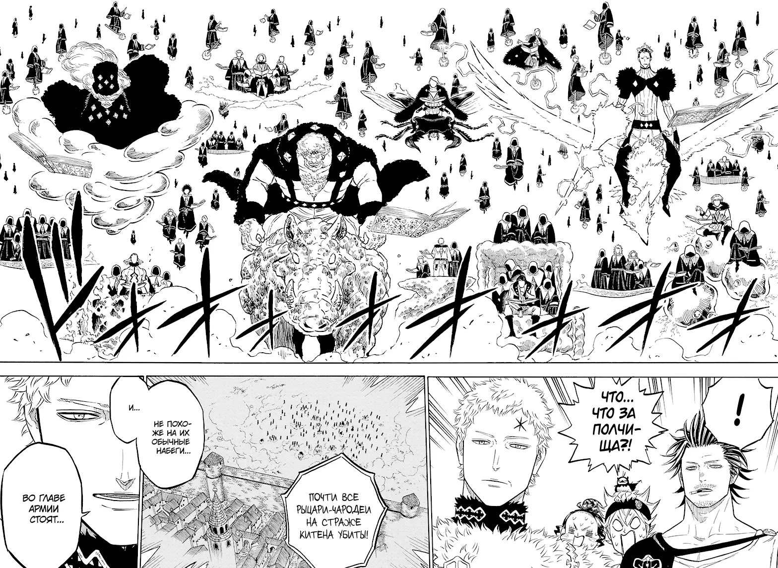 Read Чёрный Клевер Manga Online