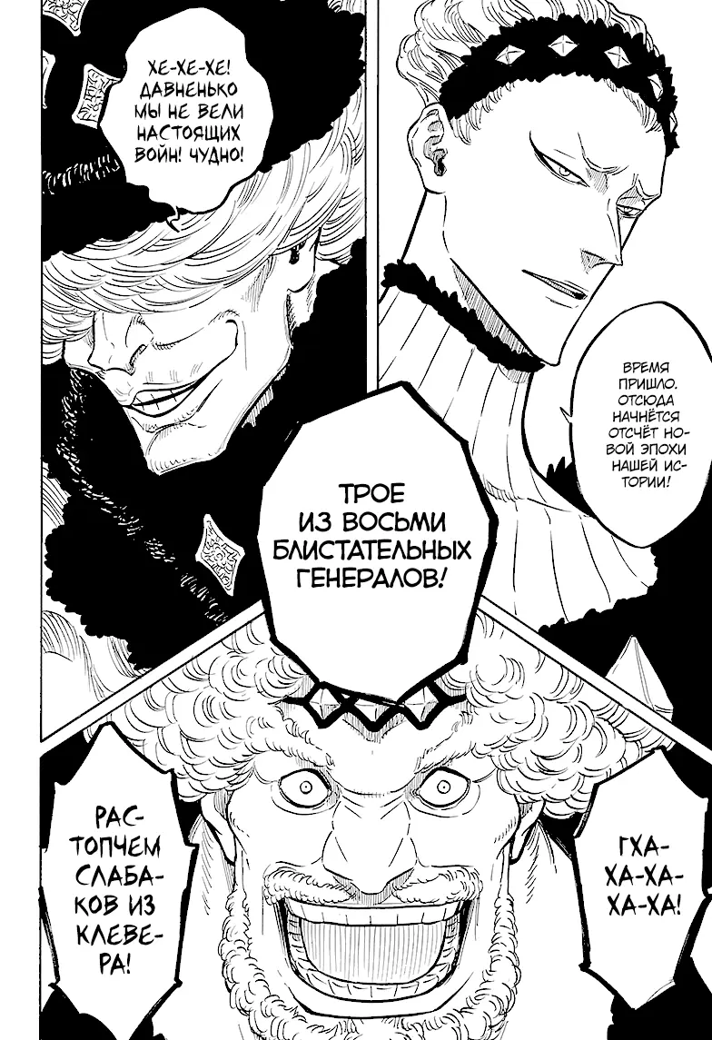 Read Чёрный Клевер Manga Online