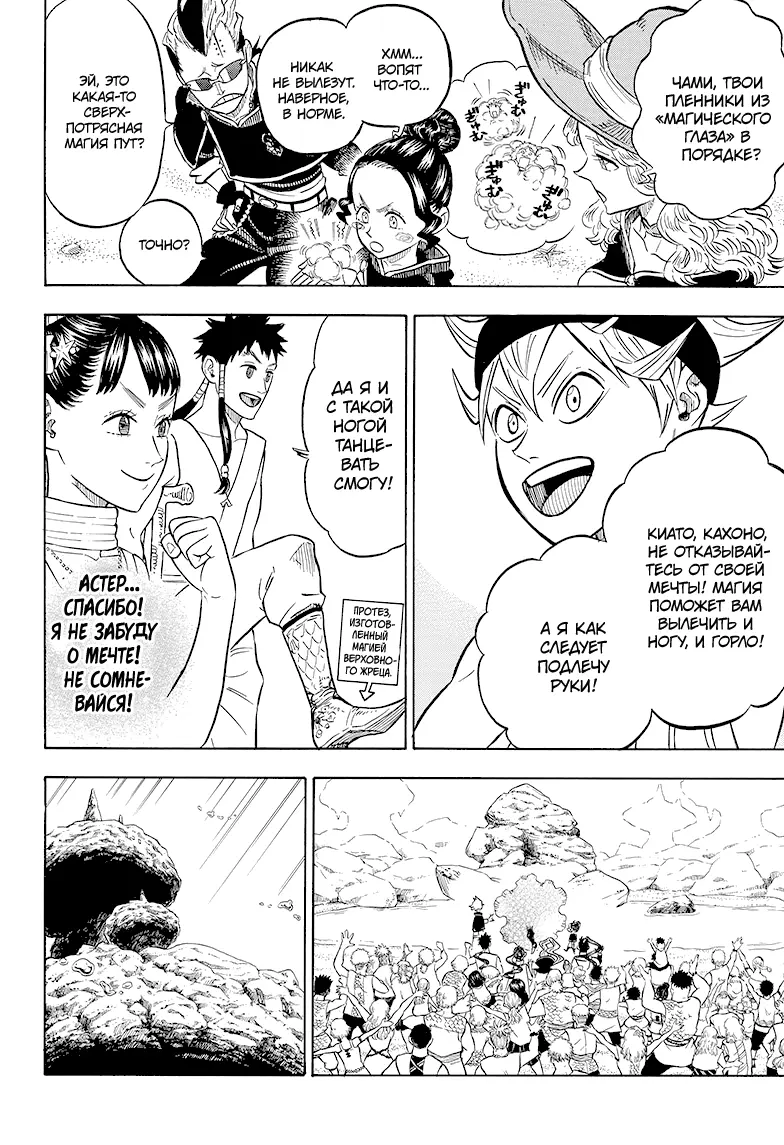Read Чёрный Клевер Manga Online
