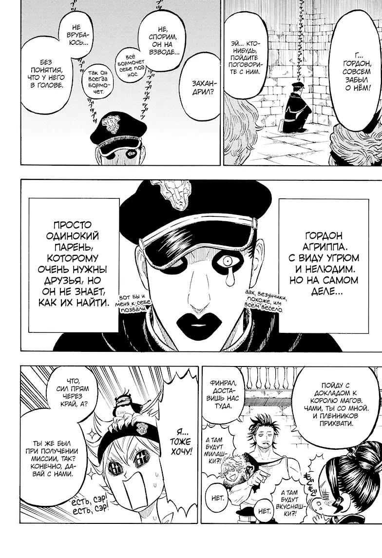Read Чёрный Клевер Manga Online