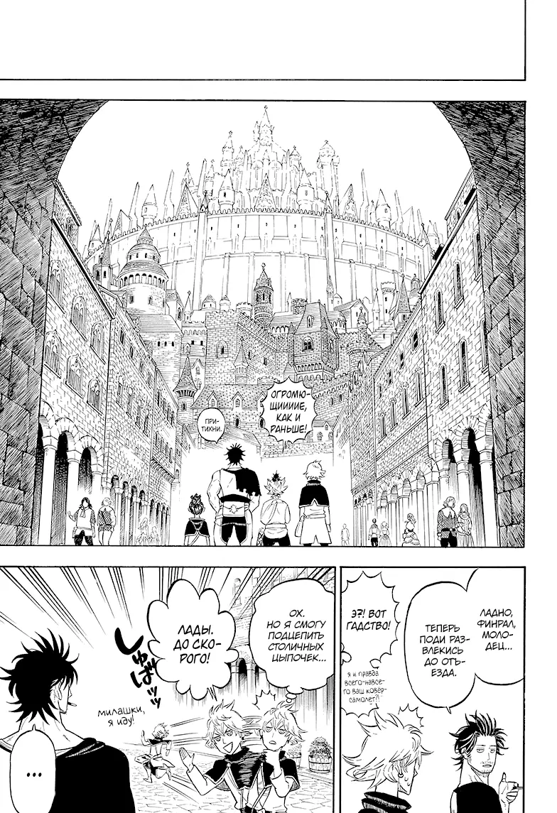 Read Чёрный Клевер Manga Online