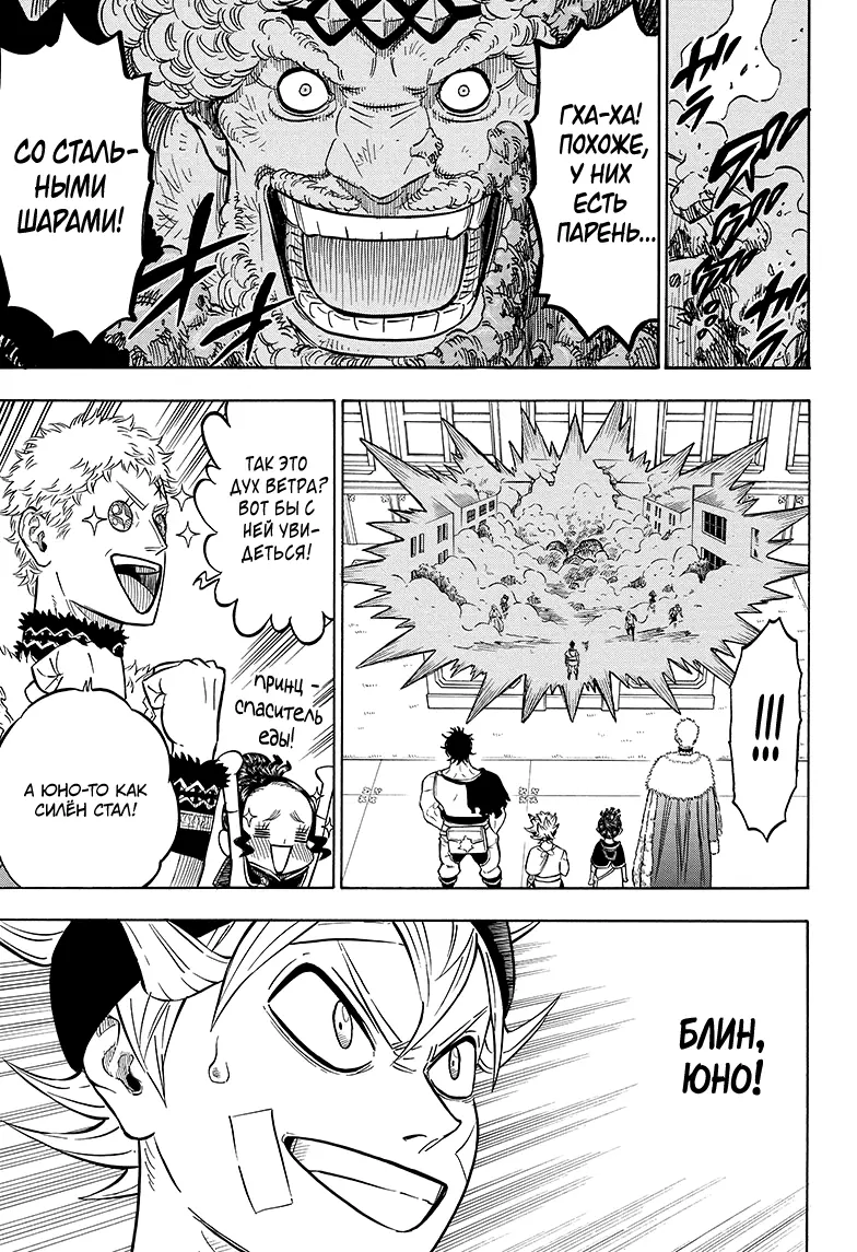 Read Чёрный Клевер Manga Online