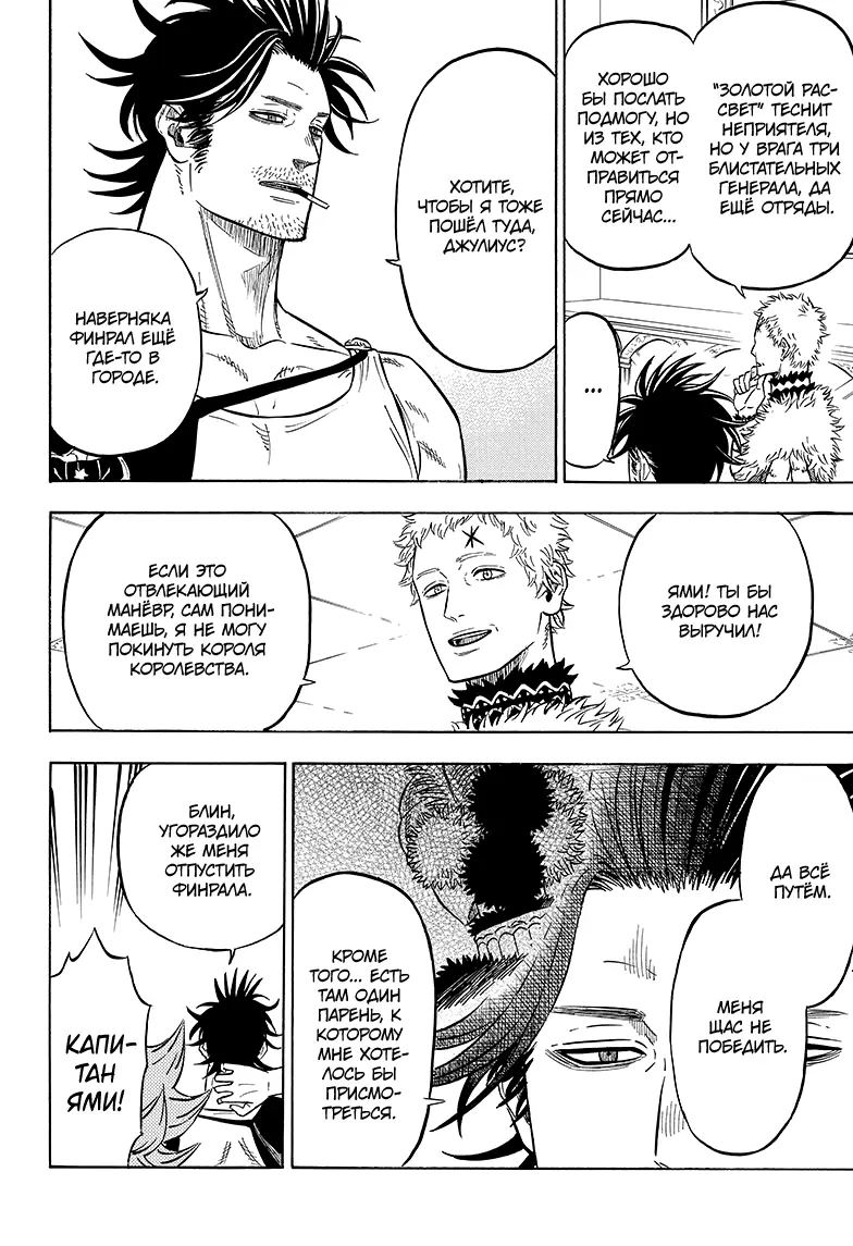 Read Чёрный Клевер Manga Online