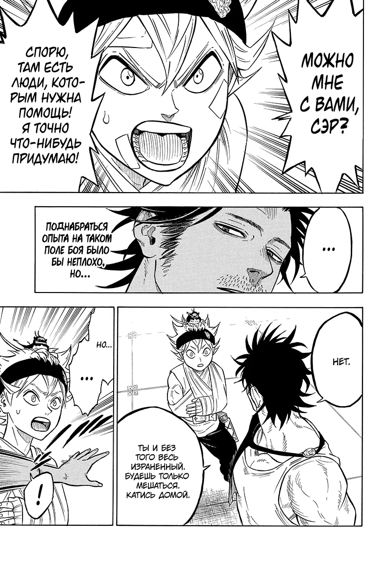 Read Чёрный Клевер Manga Online