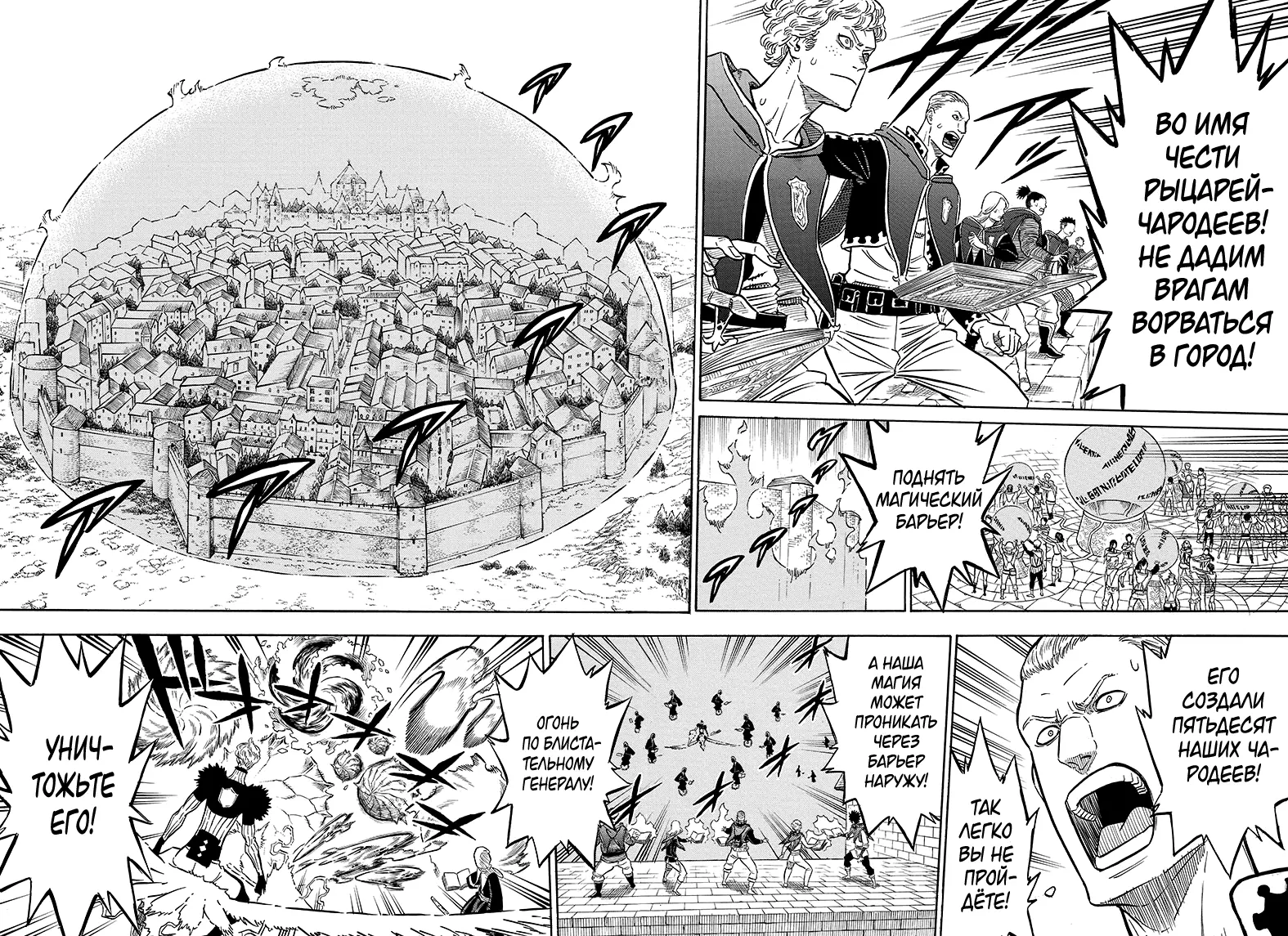 Read Чёрный Клевер Manga Online