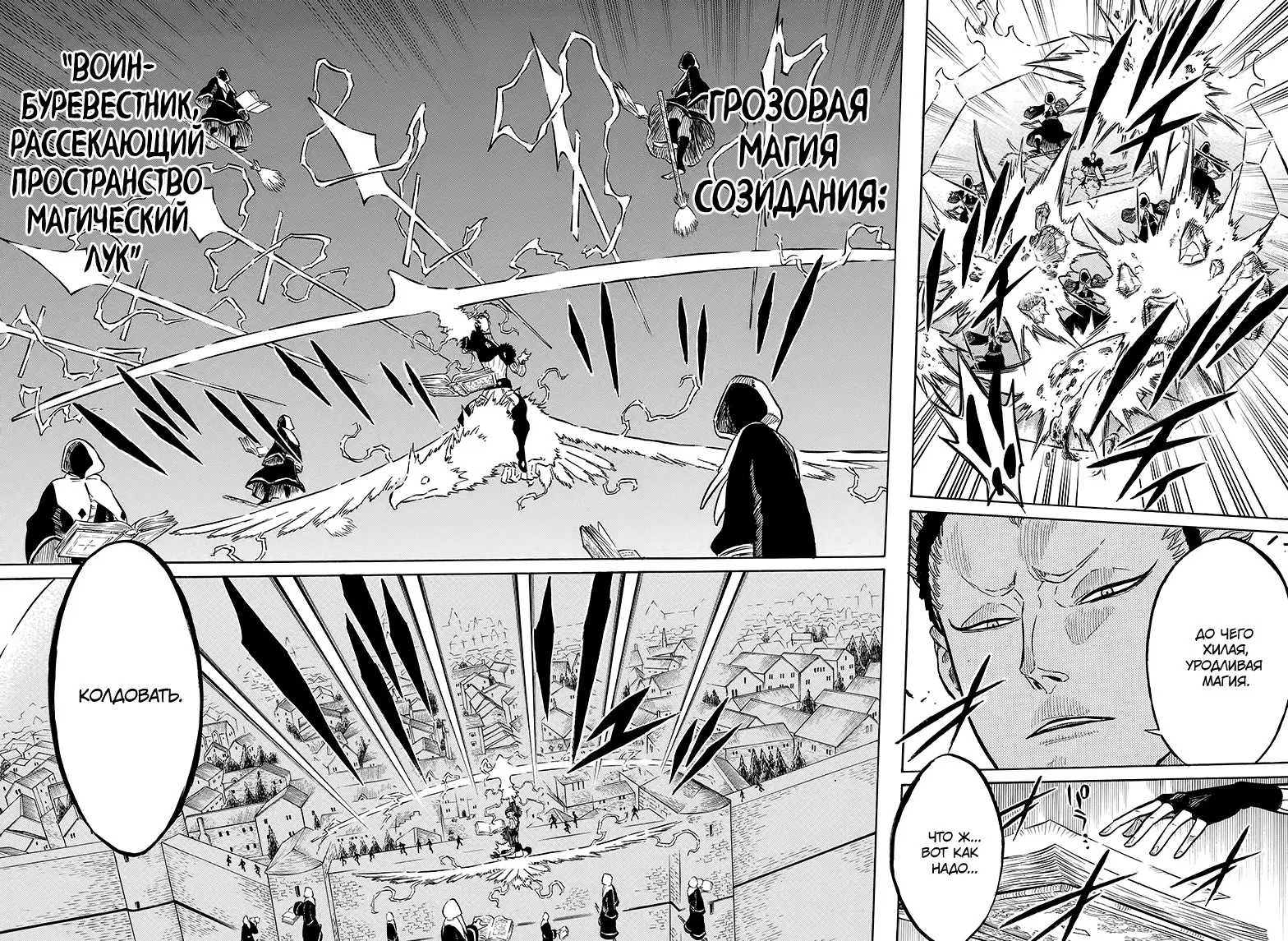 Read Чёрный Клевер Manga Online