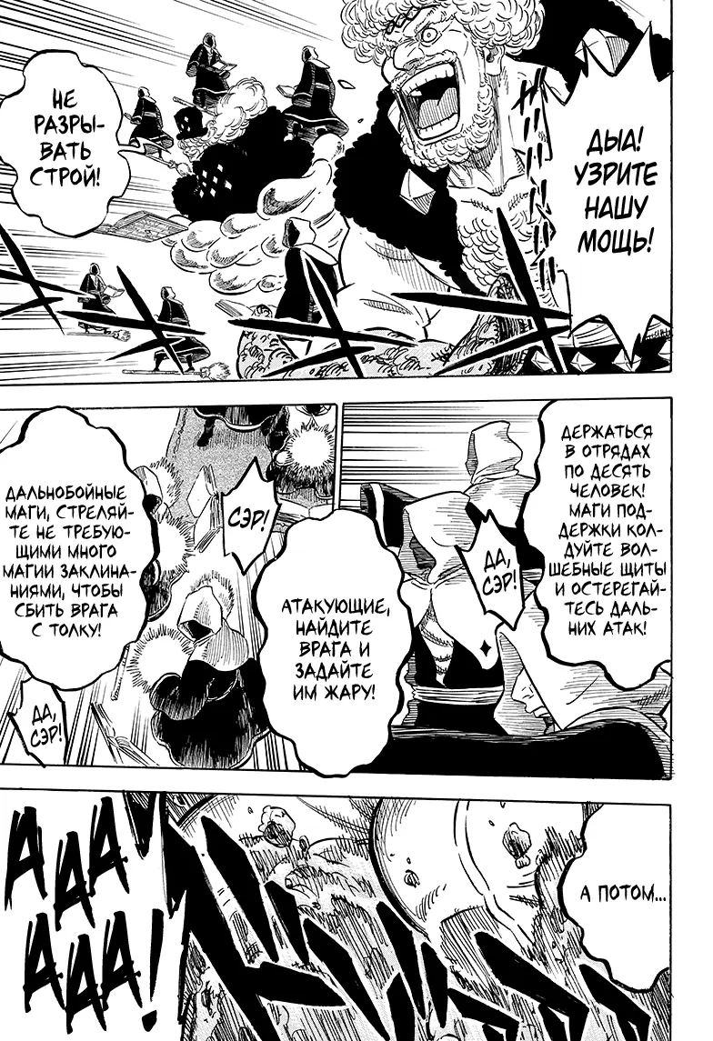 Read Чёрный Клевер Manga Online