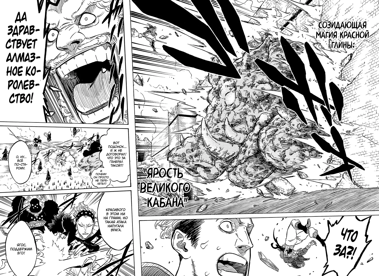 Read Чёрный Клевер Manga Online