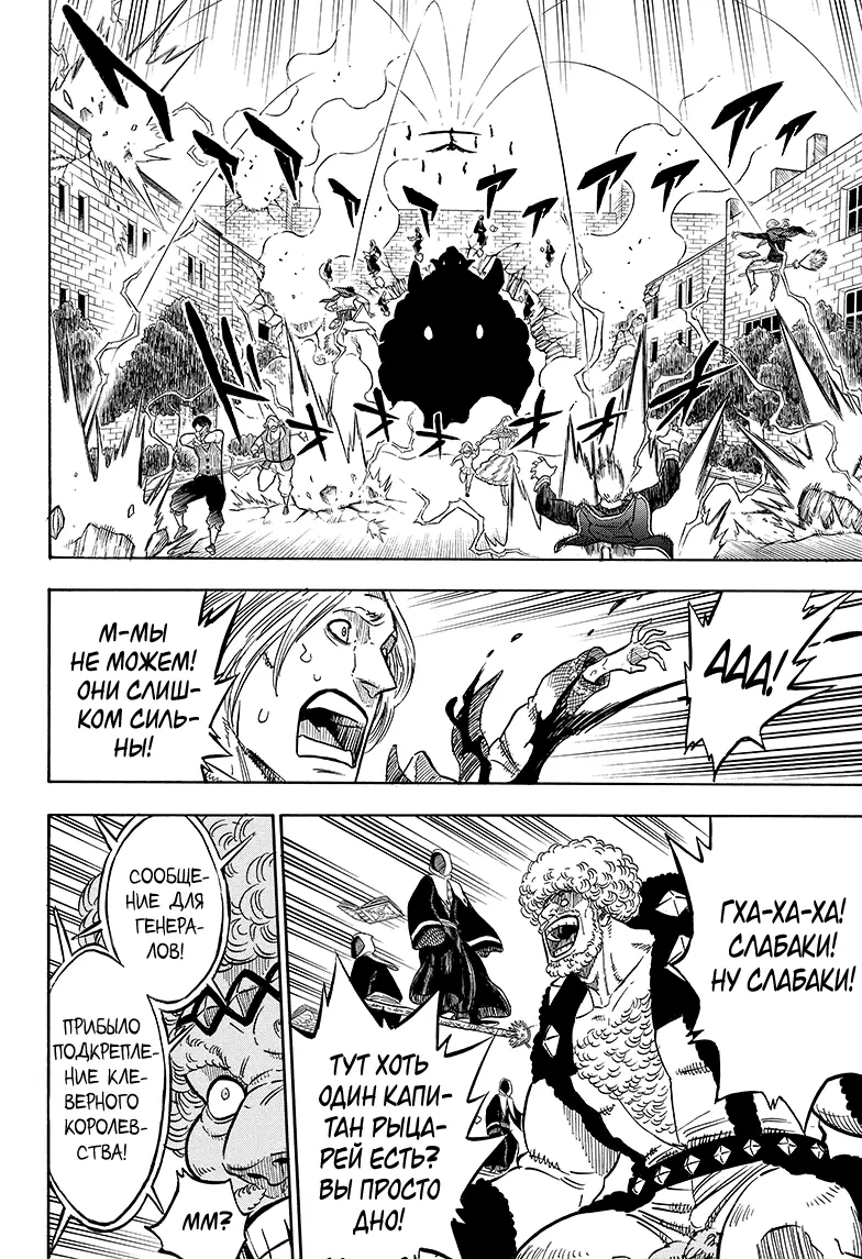Read Чёрный Клевер Manga Online