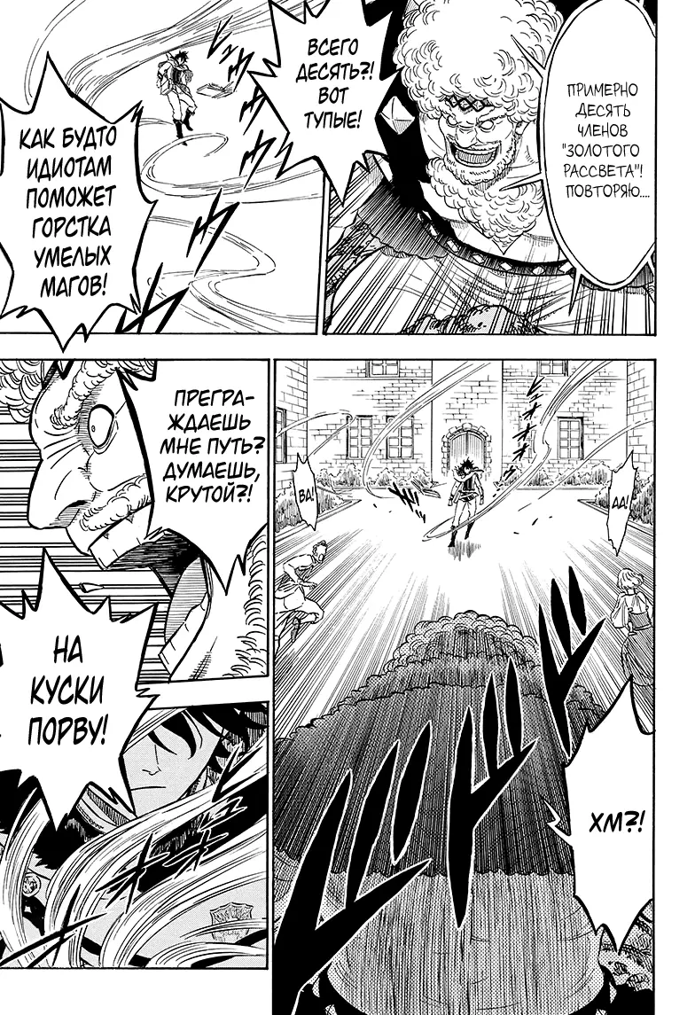 Read Чёрный Клевер Manga Online