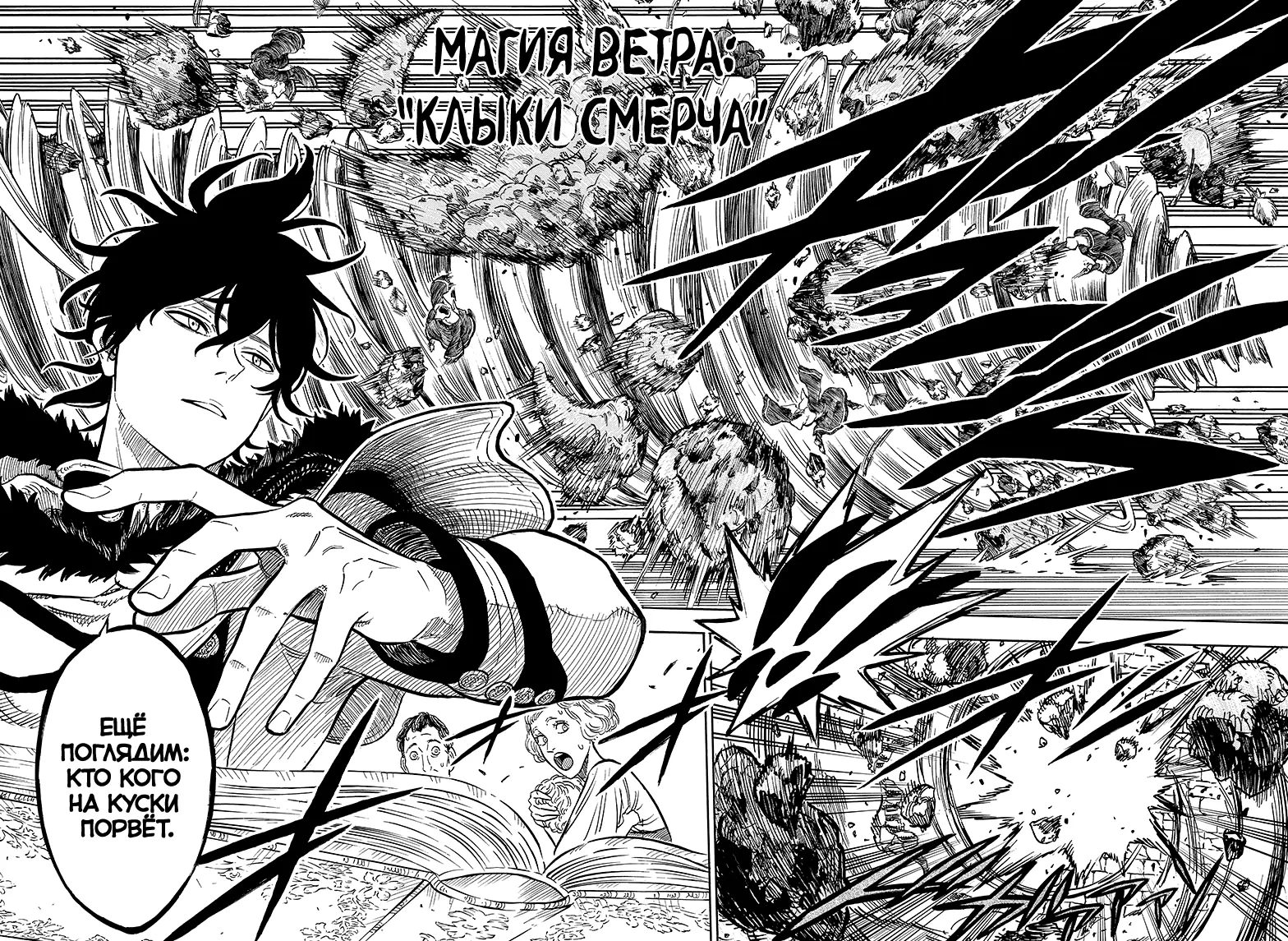 Read Чёрный Клевер Manga Online