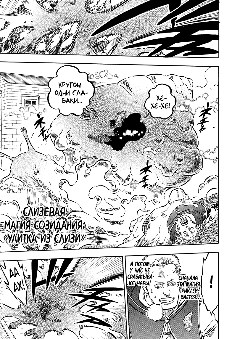 Read Чёрный Клевер Manga Online