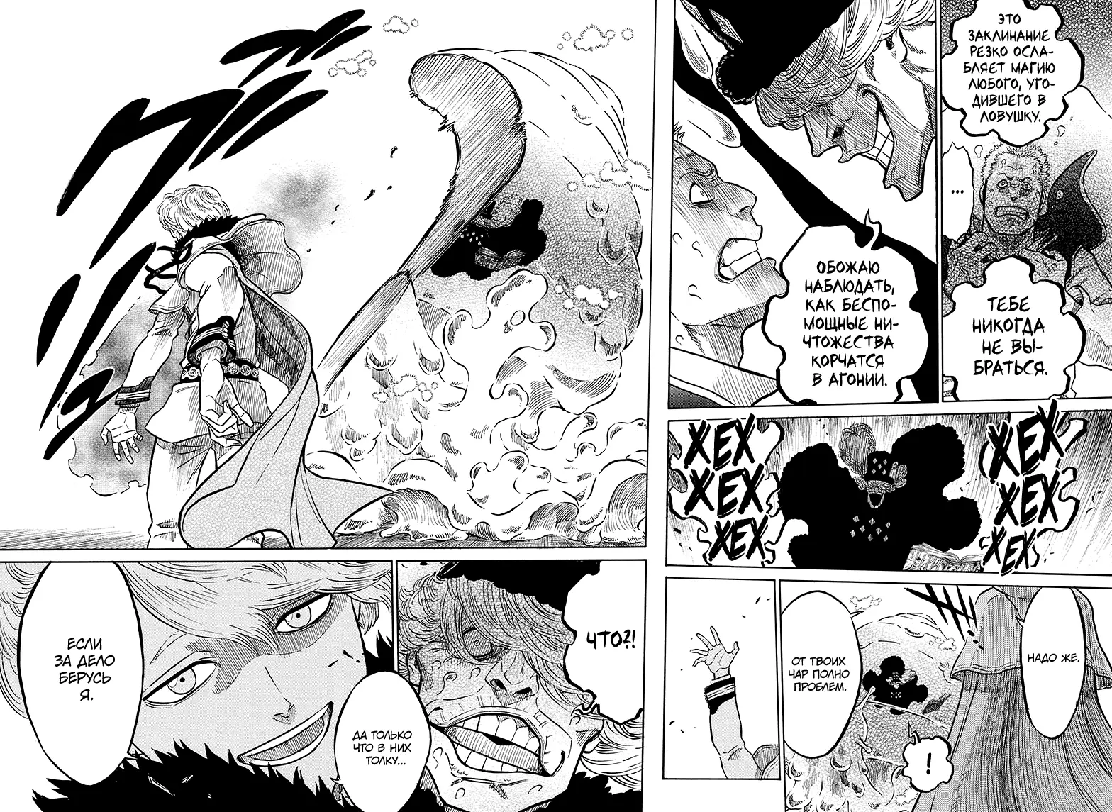 Read Чёрный Клевер Manga Online