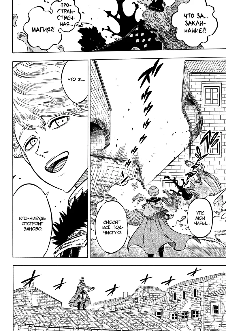 Read Чёрный Клевер Manga Online