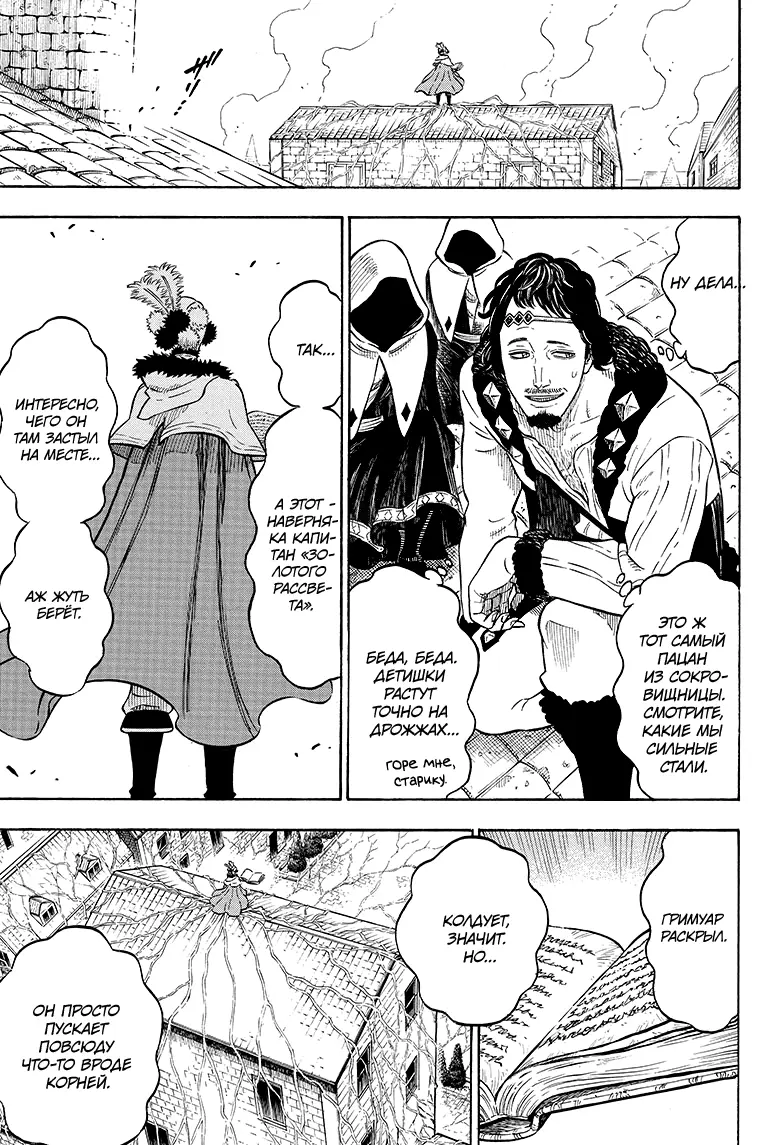 Read Чёрный Клевер Manga Online
