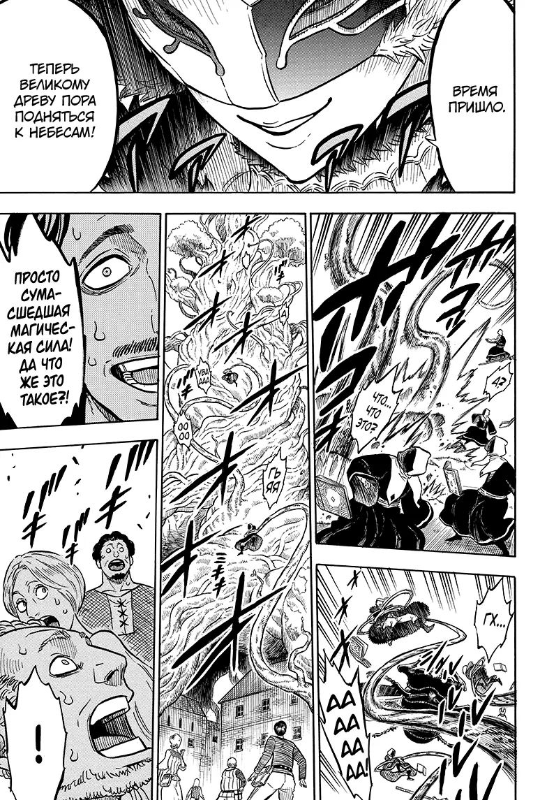 Read Чёрный Клевер Manga Online