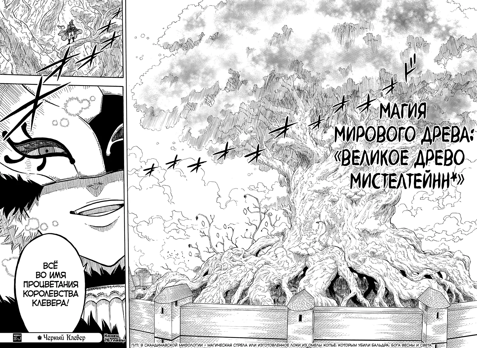 Read Чёрный Клевер Manga Online