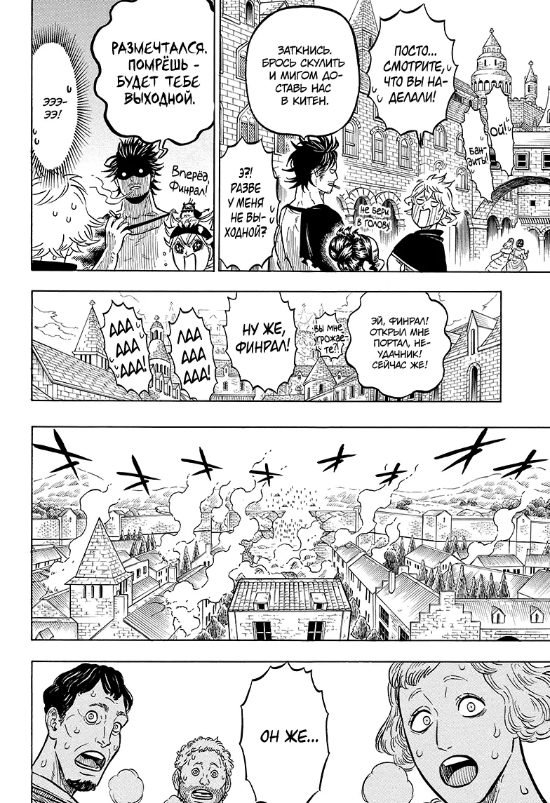 Read Чёрный Клевер Manga Online
