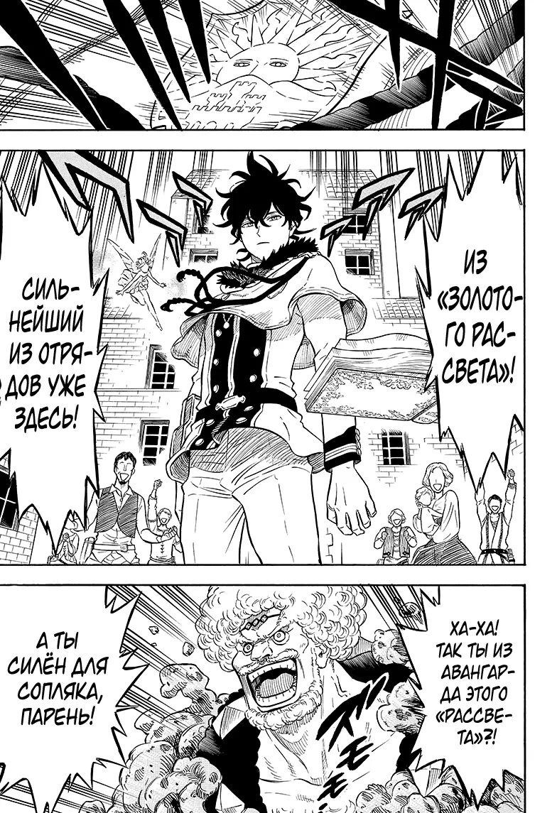 Read Чёрный Клевер Manga Online
